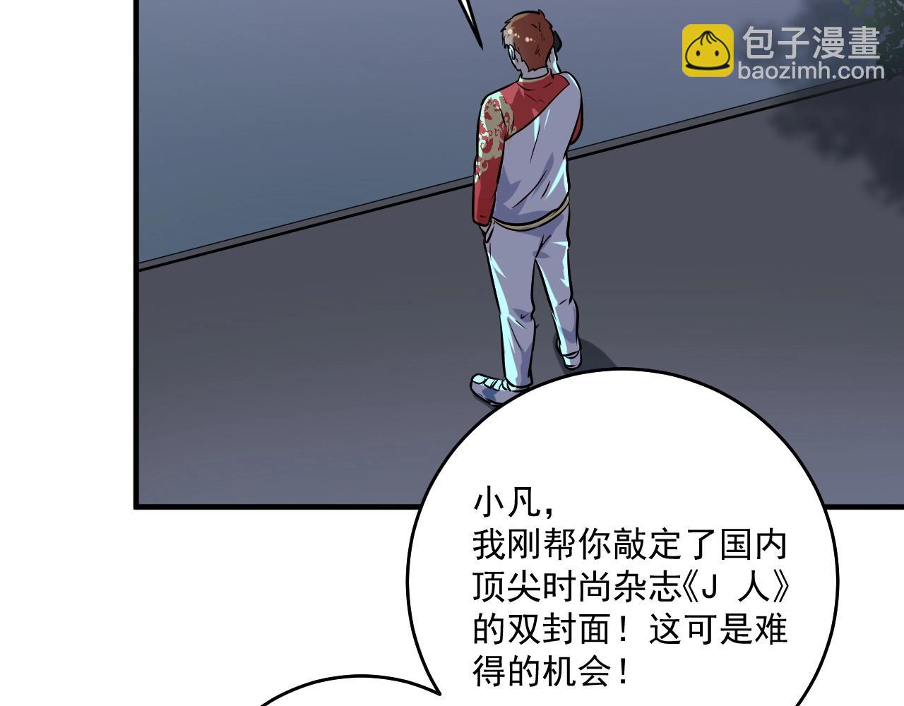 🍘我的成就有点多 第180话 我的一个迪拜朋友 第37页