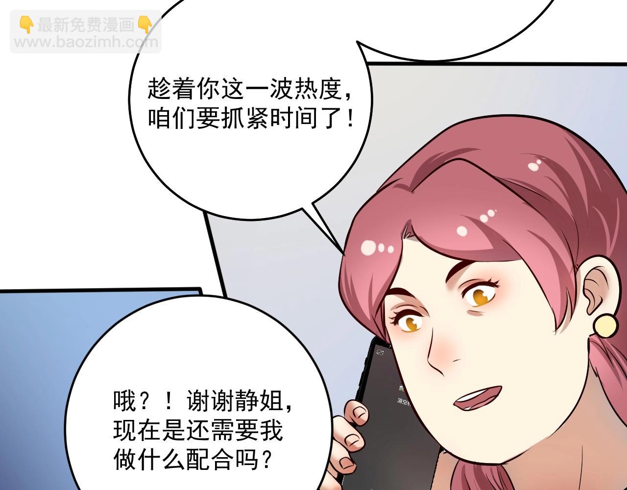 🍘我的成就有点多 第180话 我的一个迪拜朋友 第38页