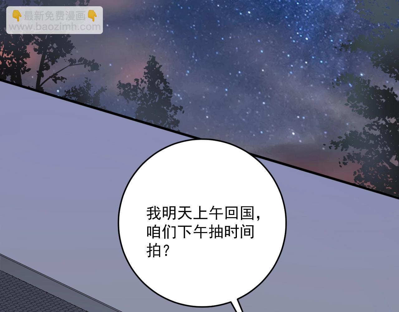 🍘我的成就有点多 第180话 我的一个迪拜朋友 第42页