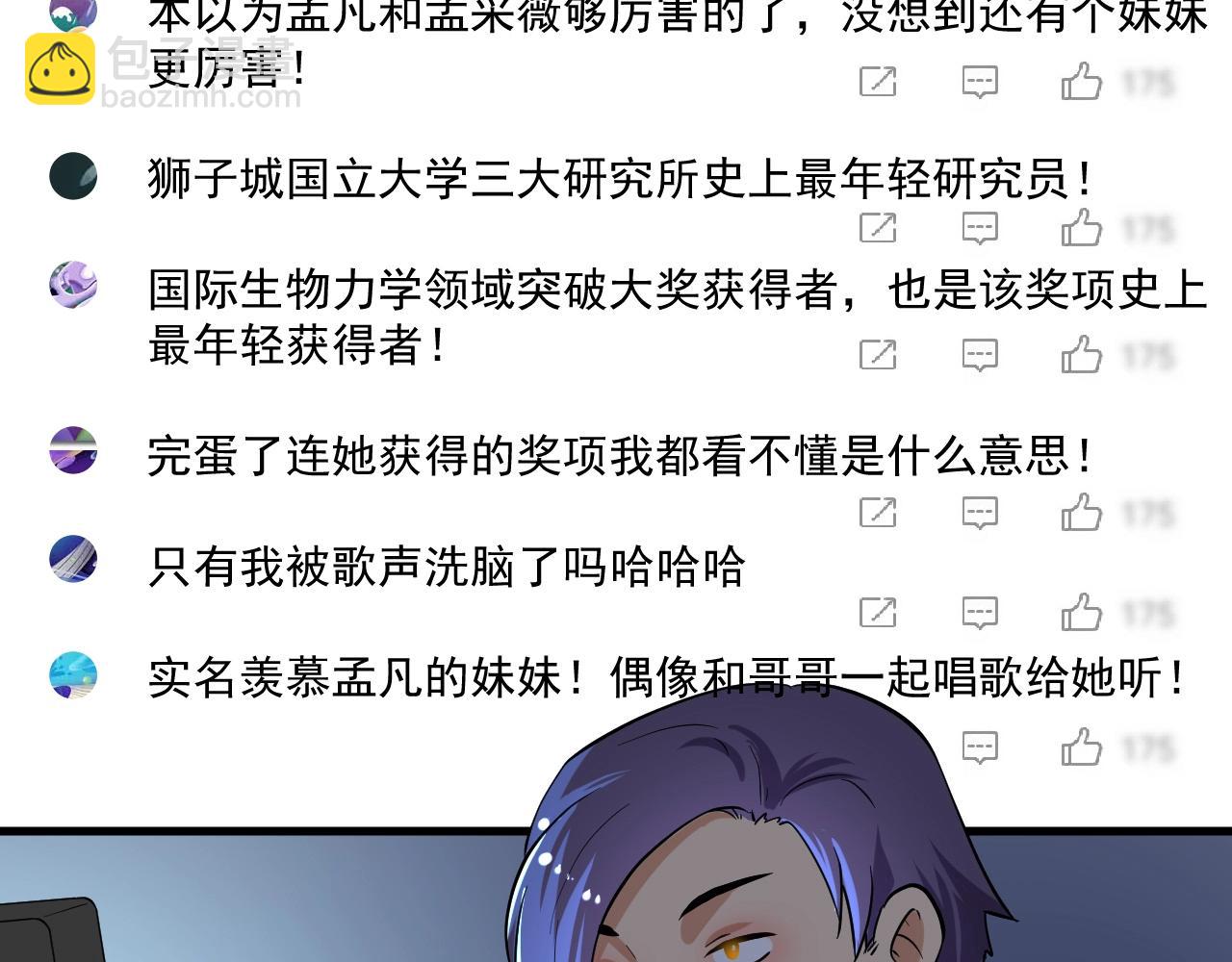 🍘我的成就有点多 第180话 我的一个迪拜朋友 第7页