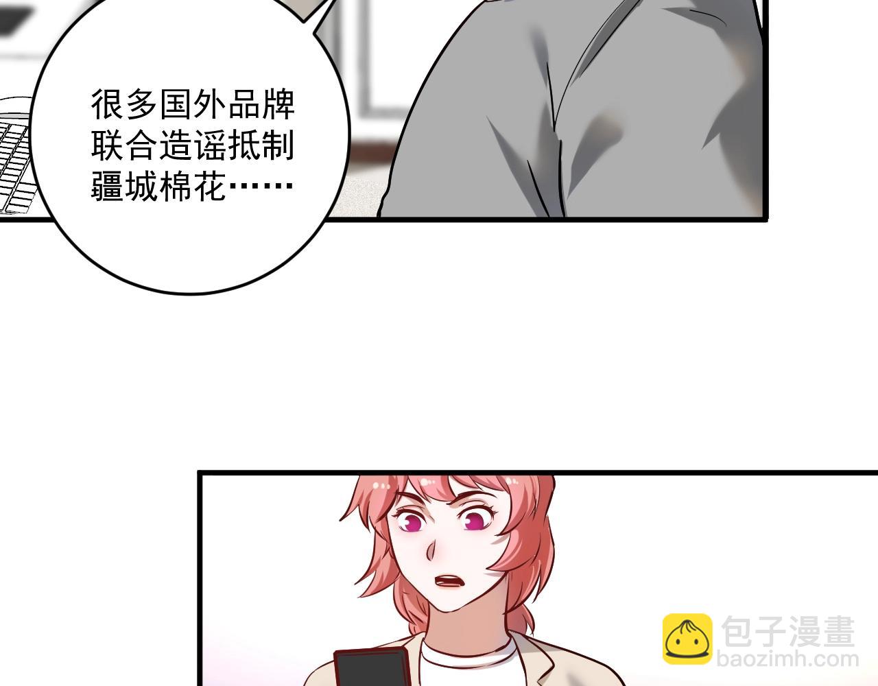 🍘我的成就有点多 第182话 态度强硬 第10页