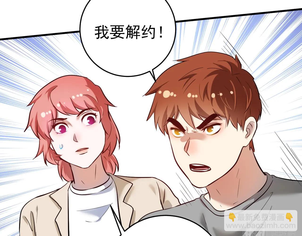 🍘我的成就有点多 第182话 态度强硬 第12页