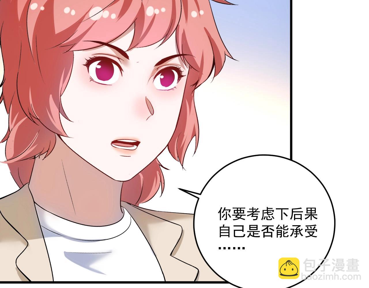 🍘我的成就有点多 第182话 态度强硬 第14页