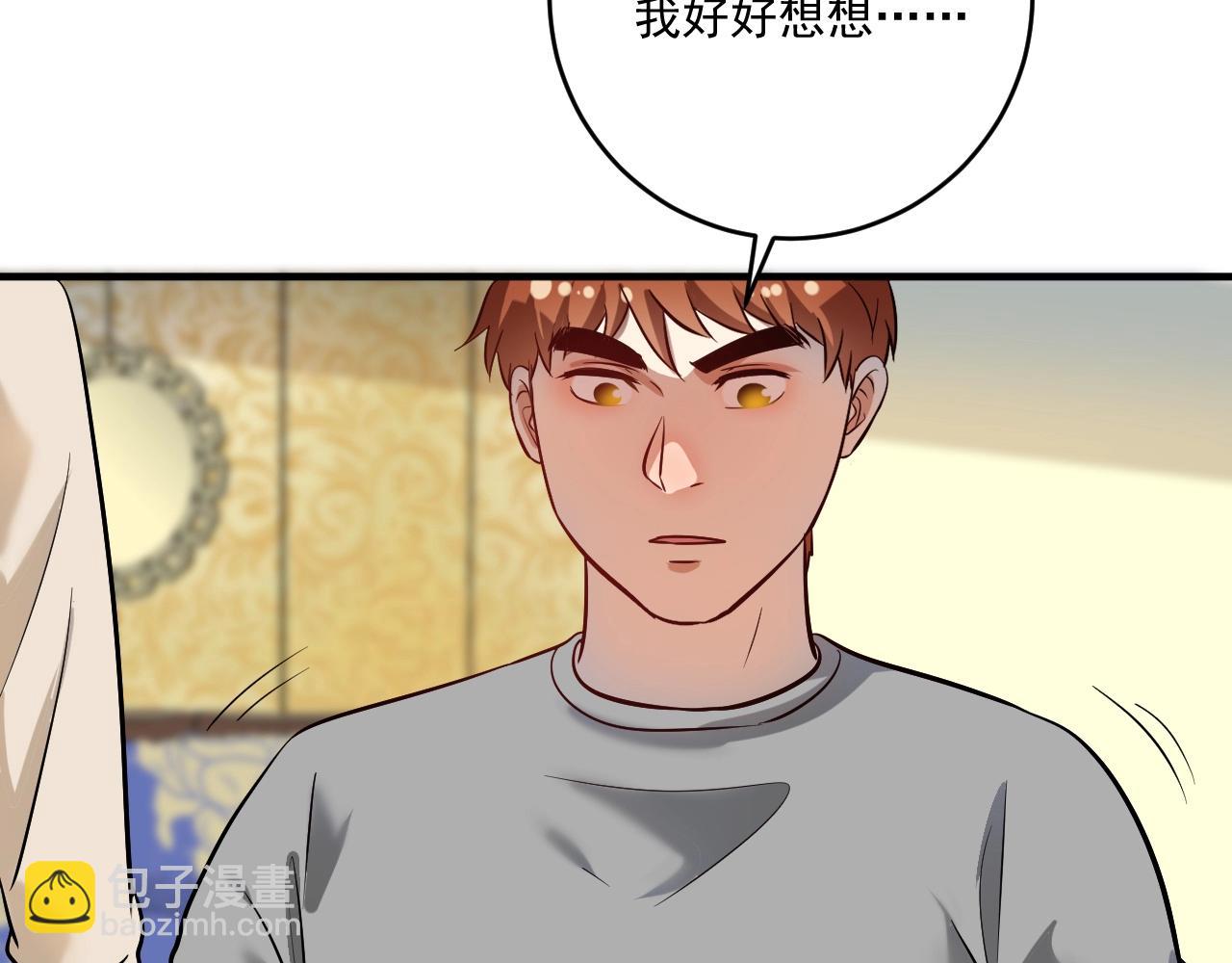 🍘我的成就有点多 第182话 态度强硬 第17页
