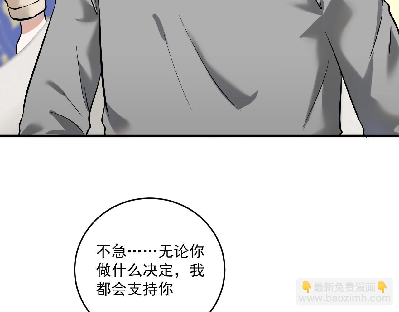 🍘我的成就有点多 第182话 态度强硬 第18页