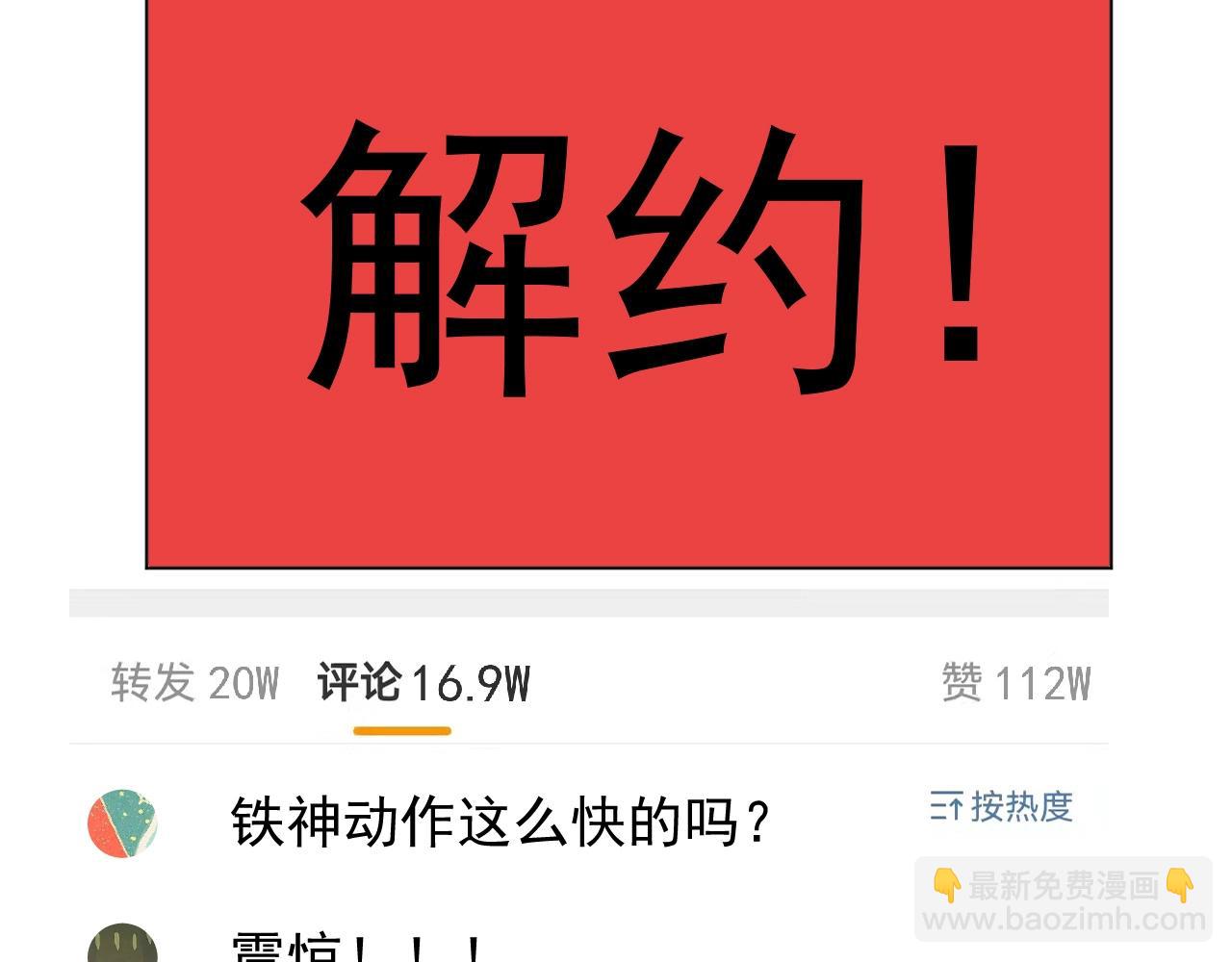 🍘我的成就有点多 第182话 态度强硬 第25页