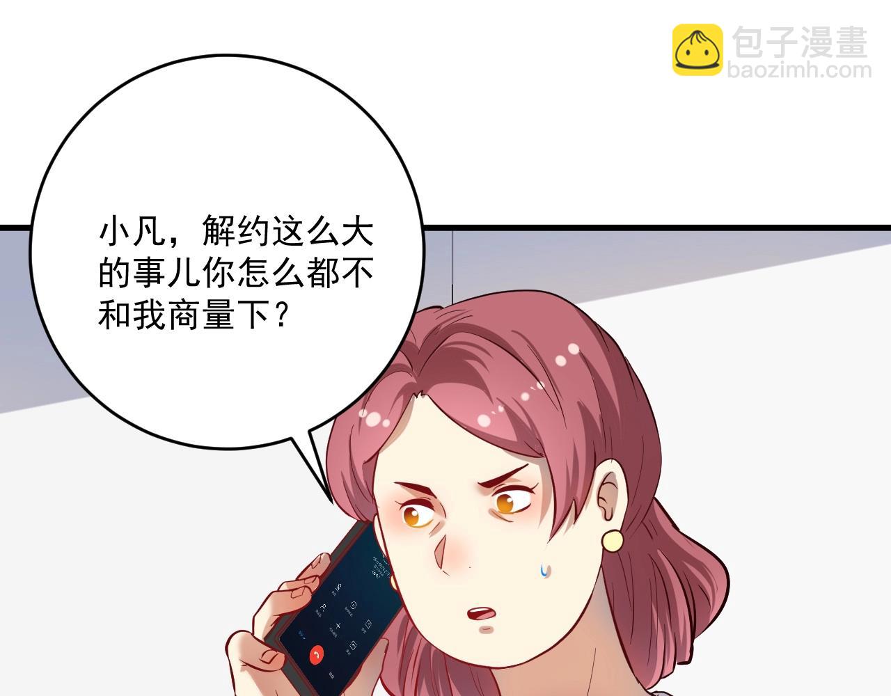 🍘我的成就有点多 第182话 态度强硬 第28页