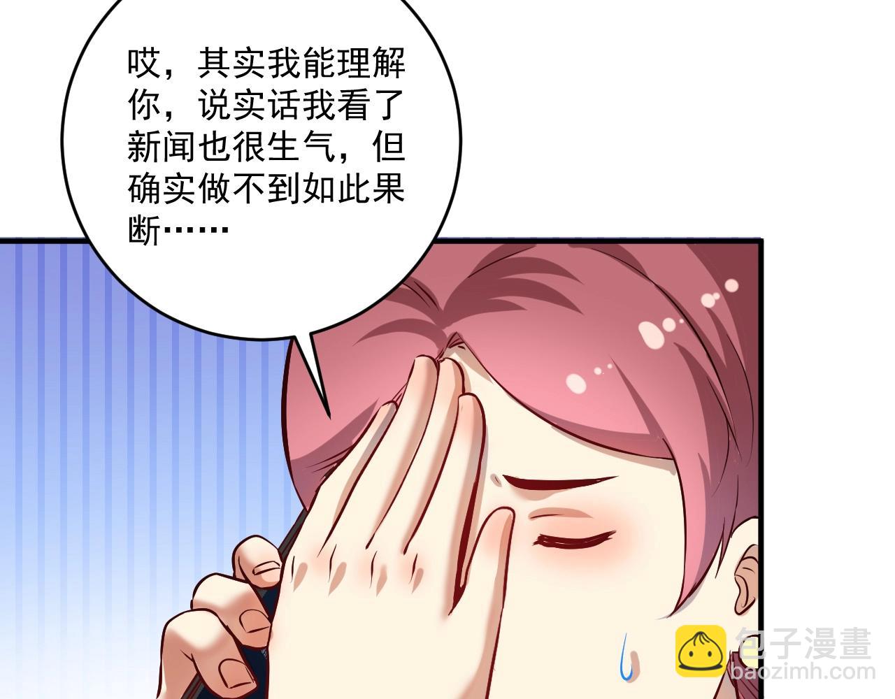 🍘我的成就有点多 第182话 态度强硬 第31页