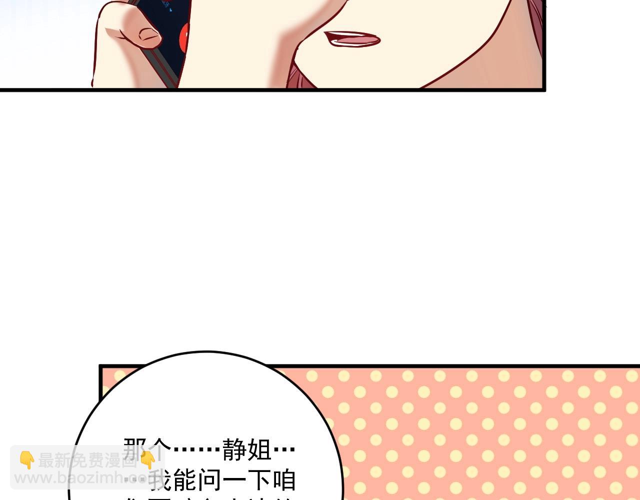 🍘我的成就有点多 第182话 态度强硬 第32页