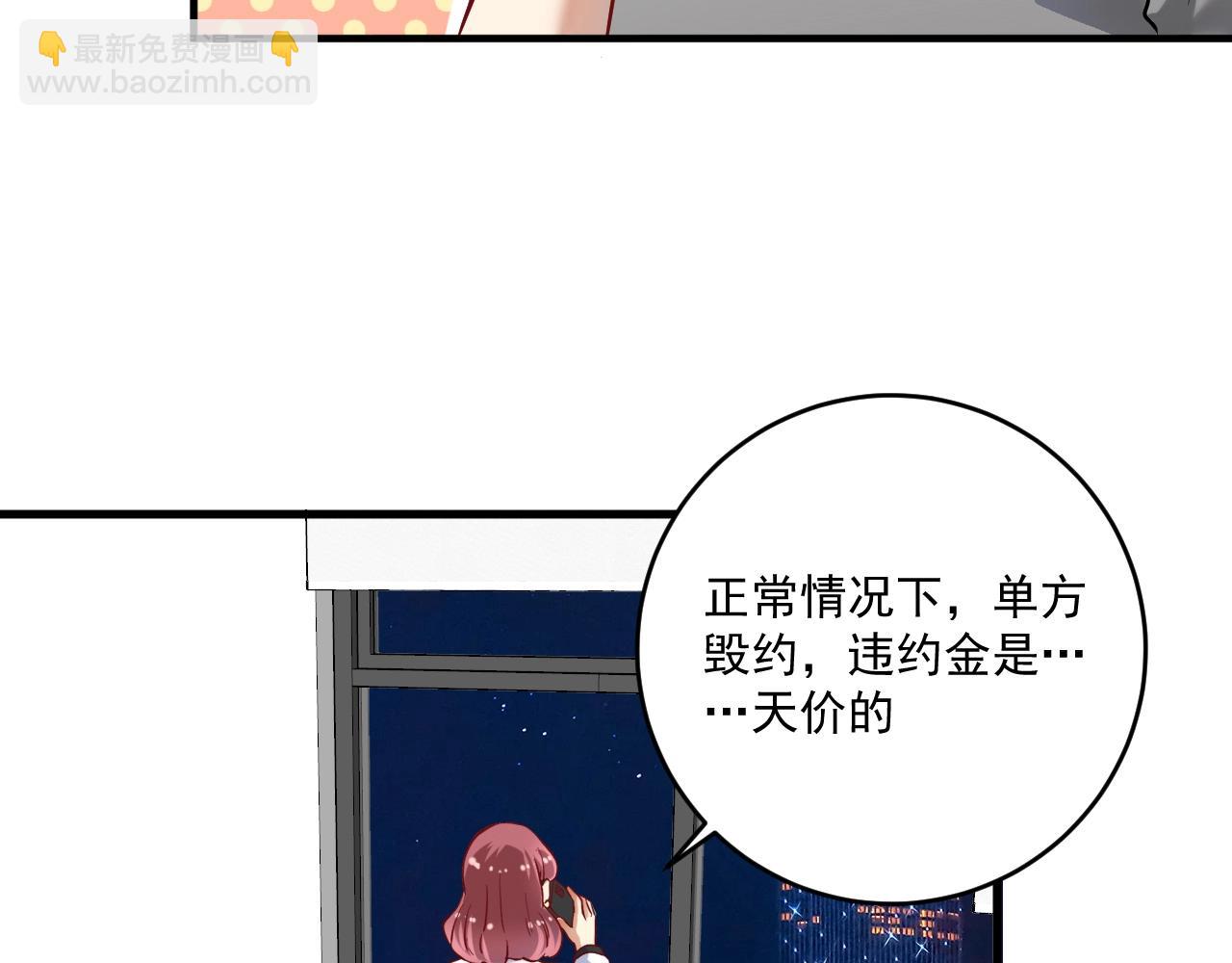 🍘我的成就有点多 第182话 态度强硬 第34页