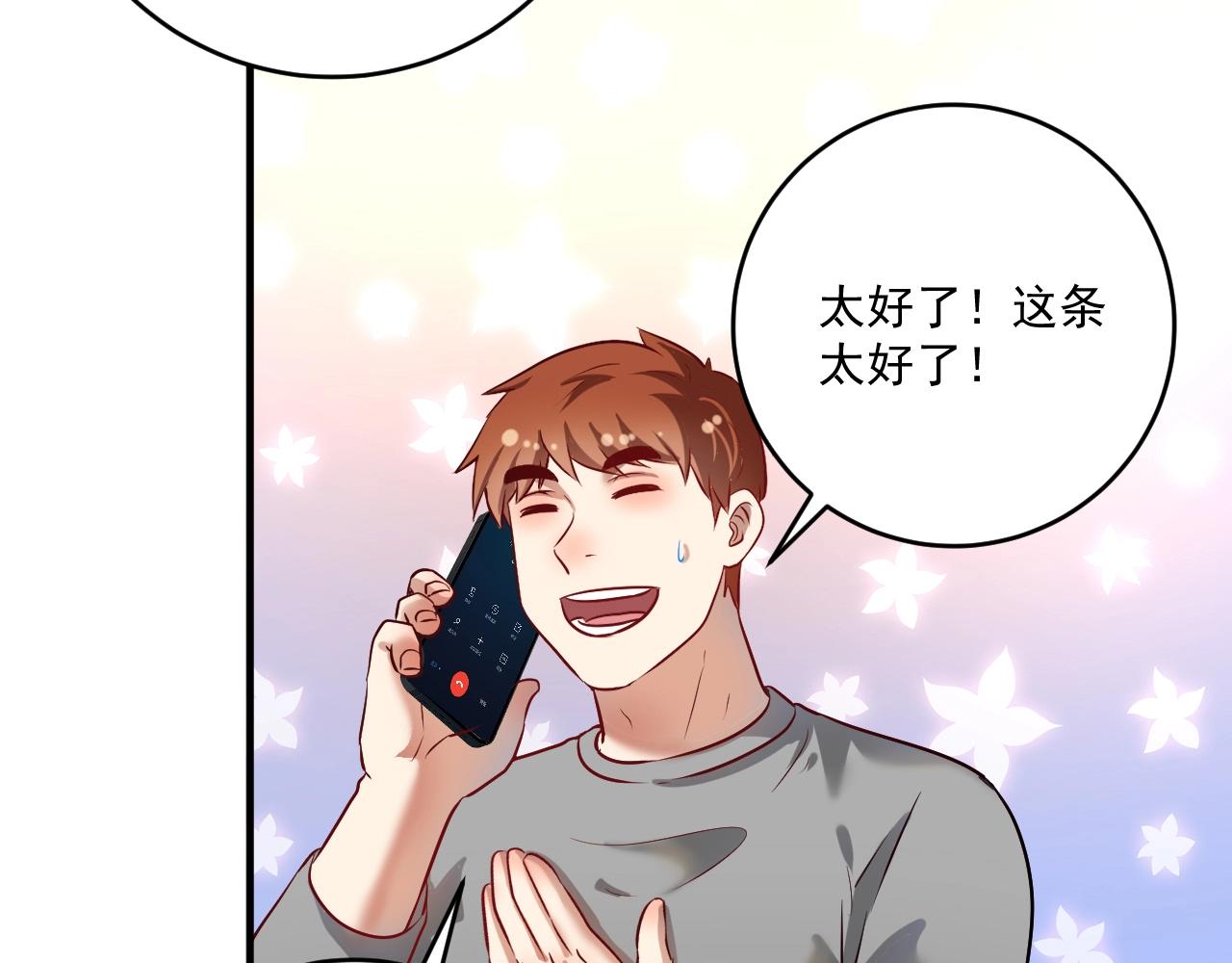 🍘我的成就有点多 第182话 态度强硬 第36页