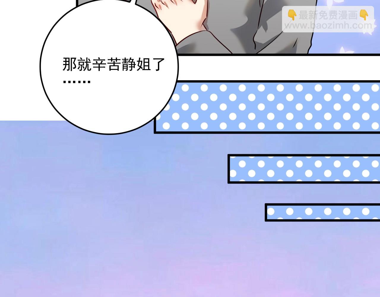 🍘我的成就有点多 第182话 态度强硬 第37页