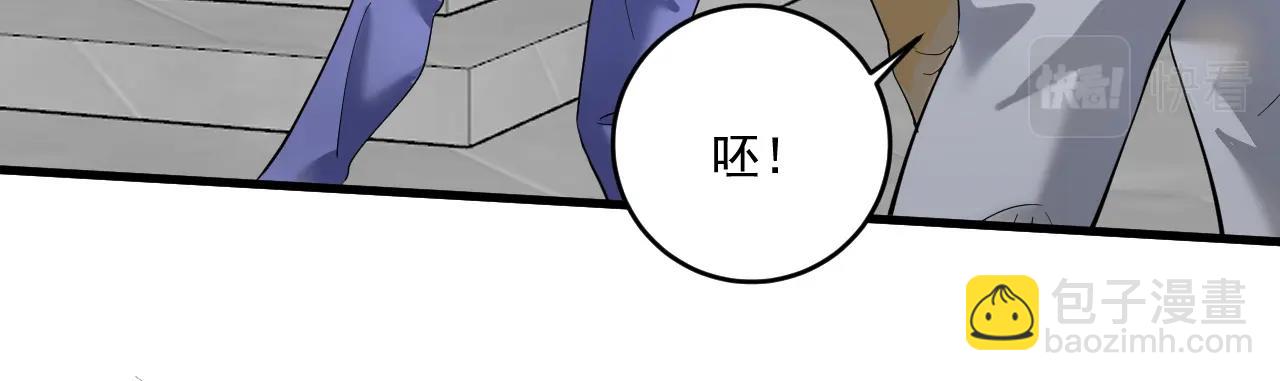 🍘我的成就有点多 第182话 态度强硬 第44页