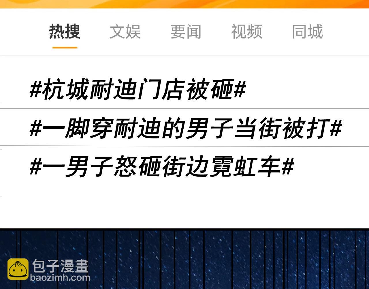 🍘我的成就有点多 第182话 态度强硬 第47页