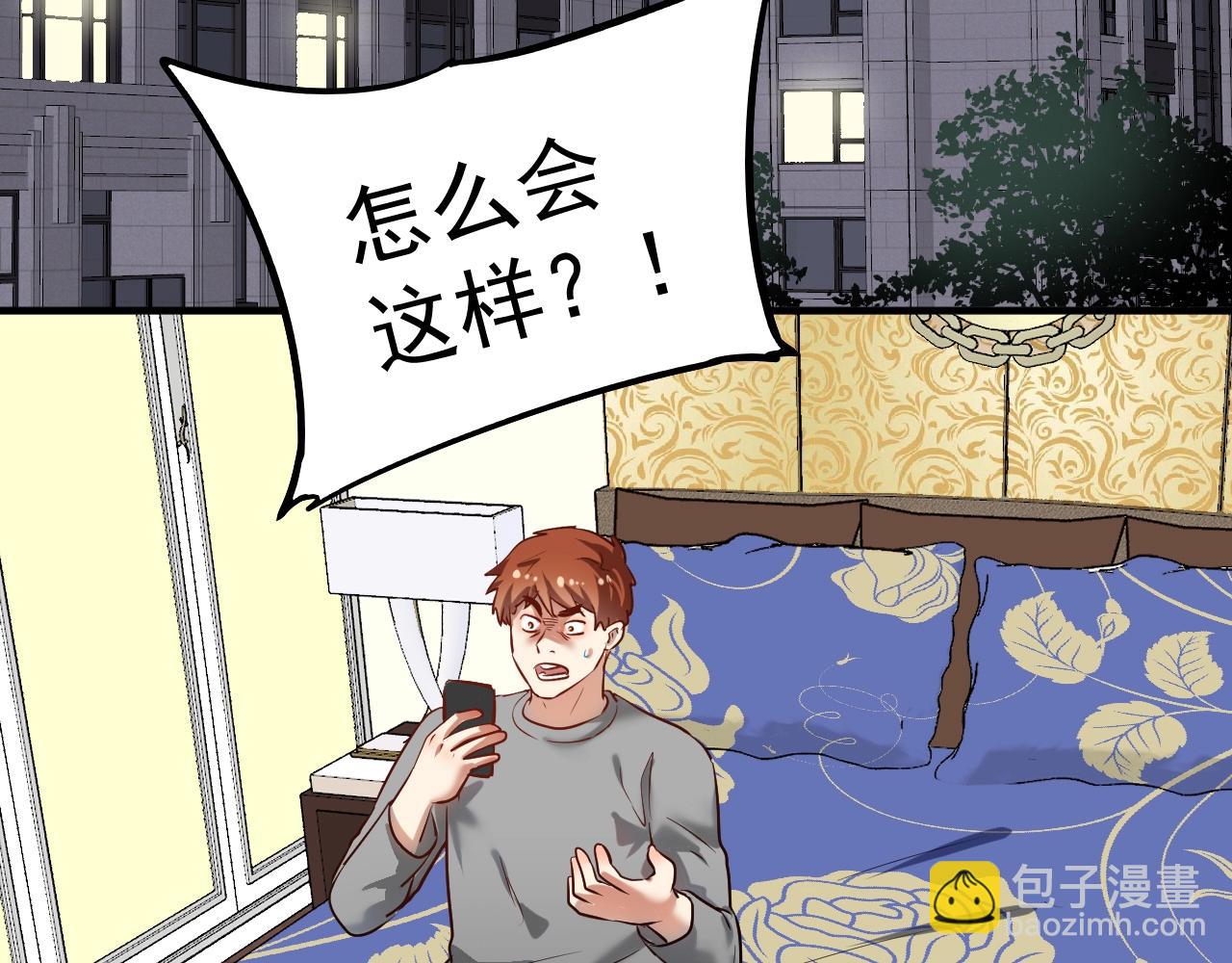 🍘我的成就有点多 第182话 态度强硬 第50页