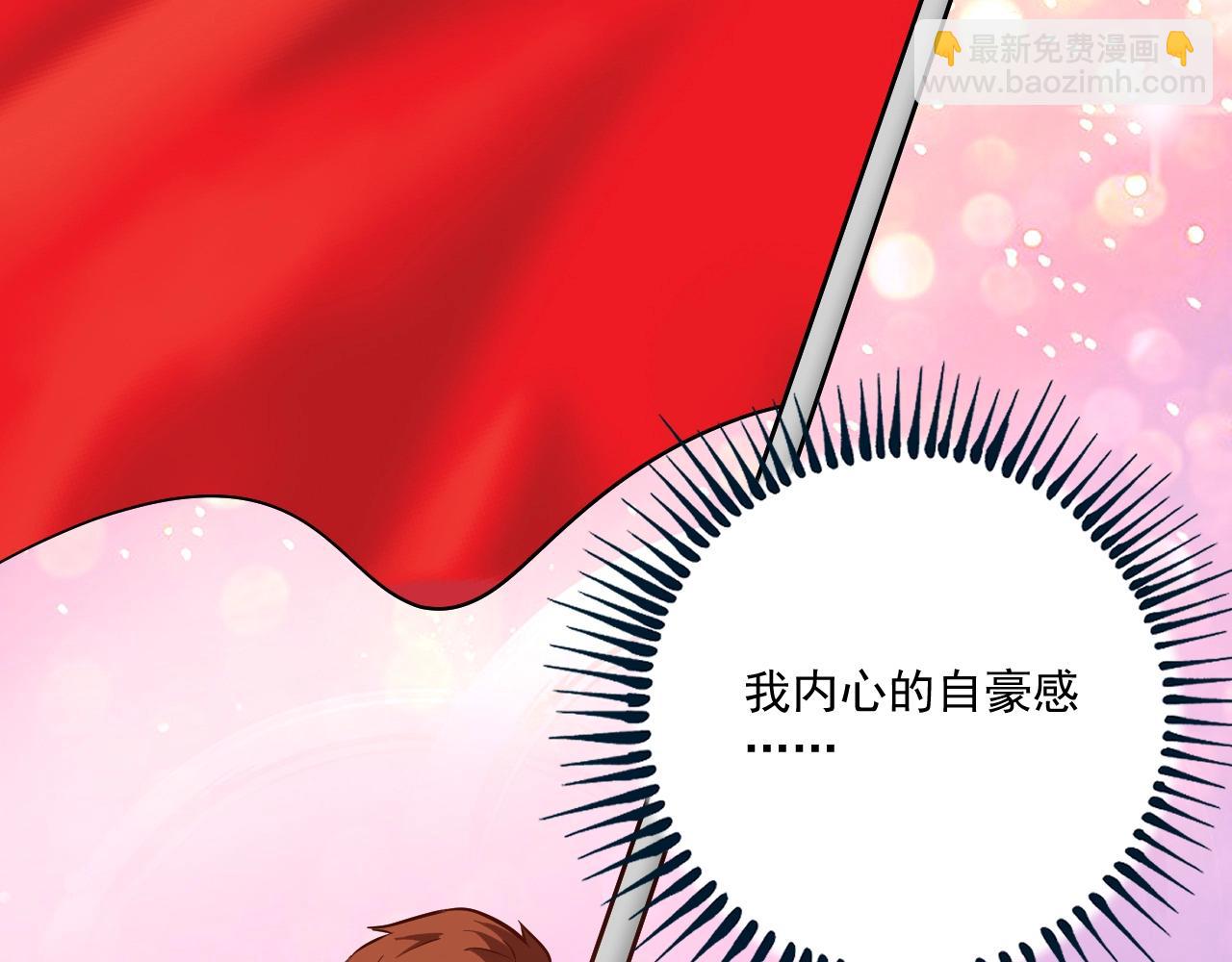 🍘我的成就有点多 第184话 光芒闪耀 第10页