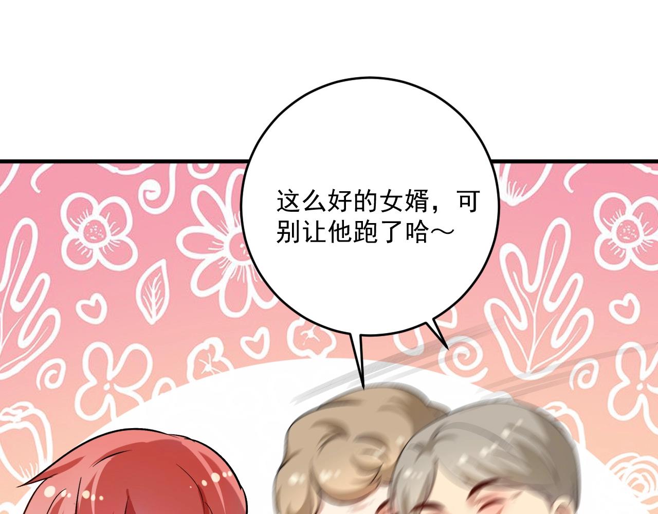🍘我的成就有点多 第184话 光芒闪耀 第18页