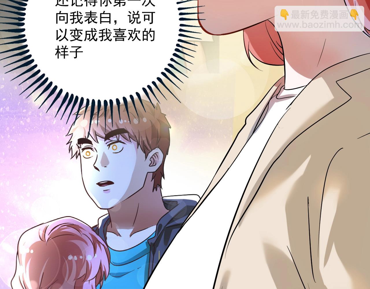 🍘我的成就有点多 第184话 光芒闪耀 第21页