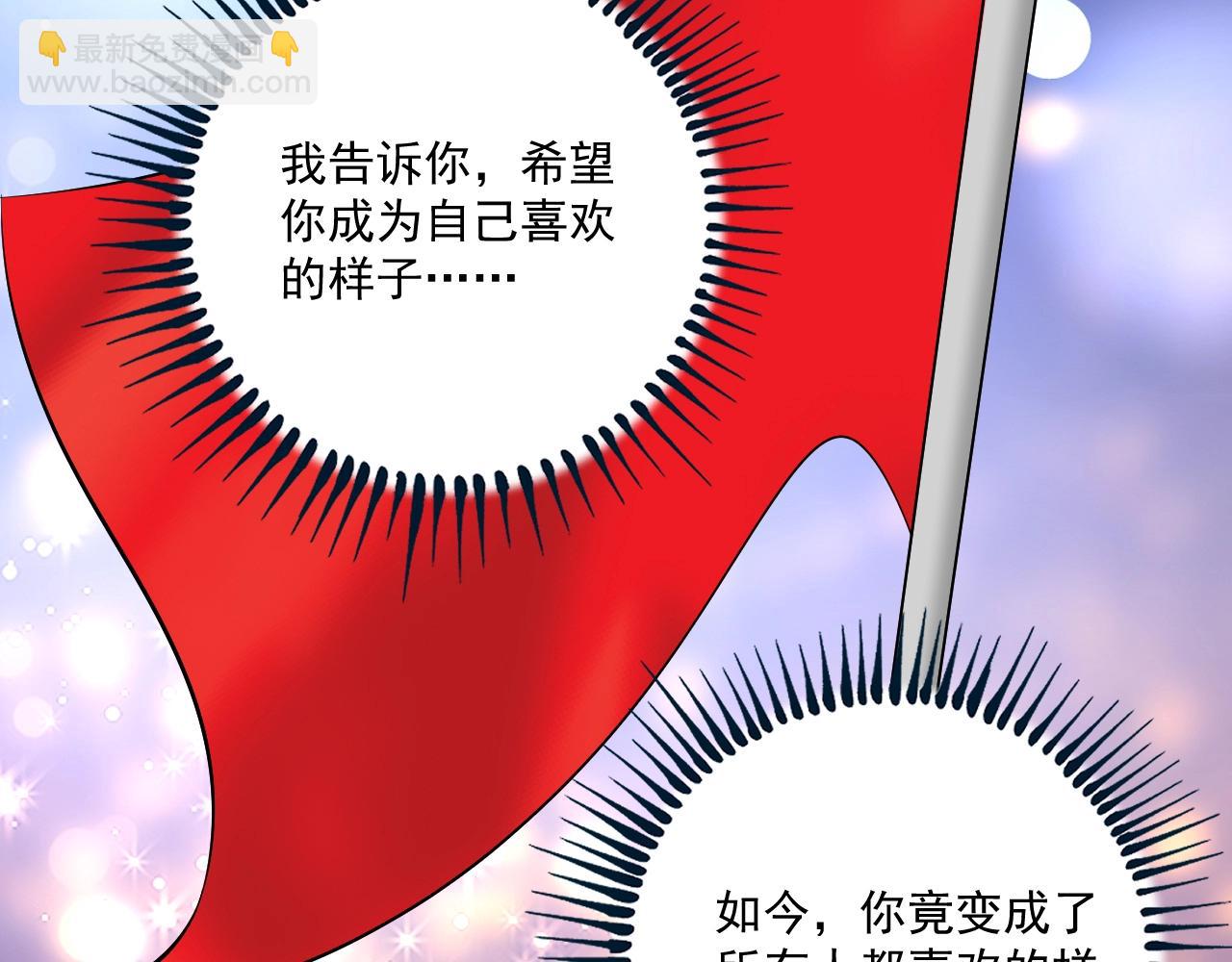 🍘我的成就有点多 第184话 光芒闪耀 第23页