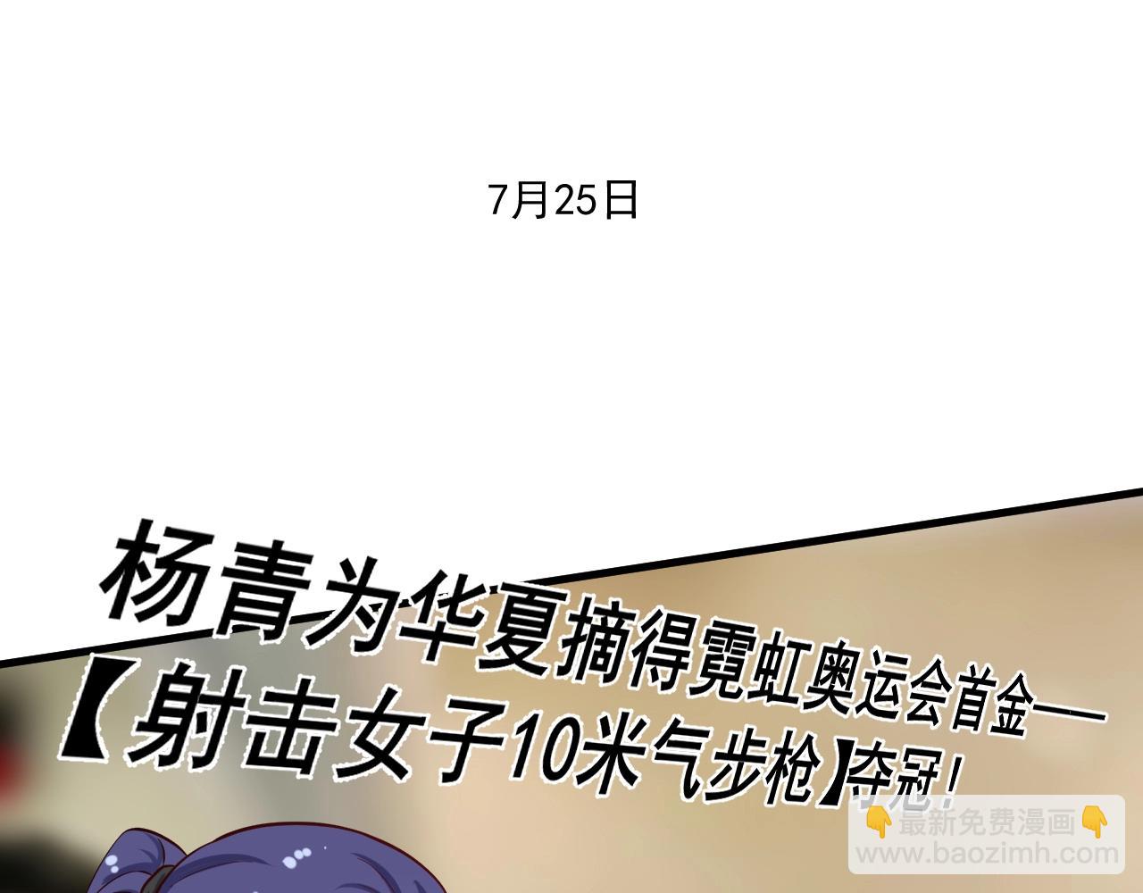 🍘我的成就有点多 第184话 光芒闪耀 第26页