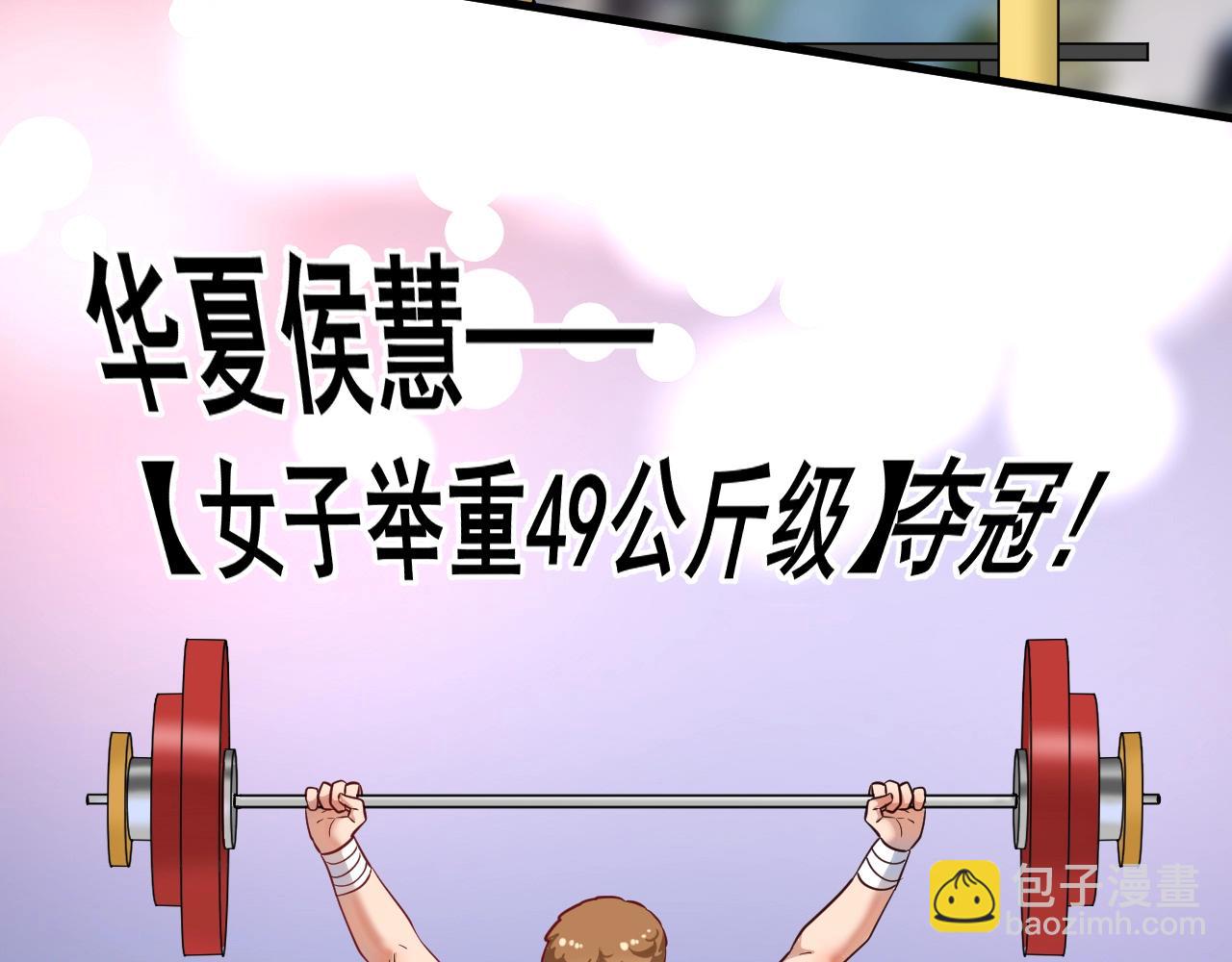 🍘我的成就有点多 第184话 光芒闪耀 第28页