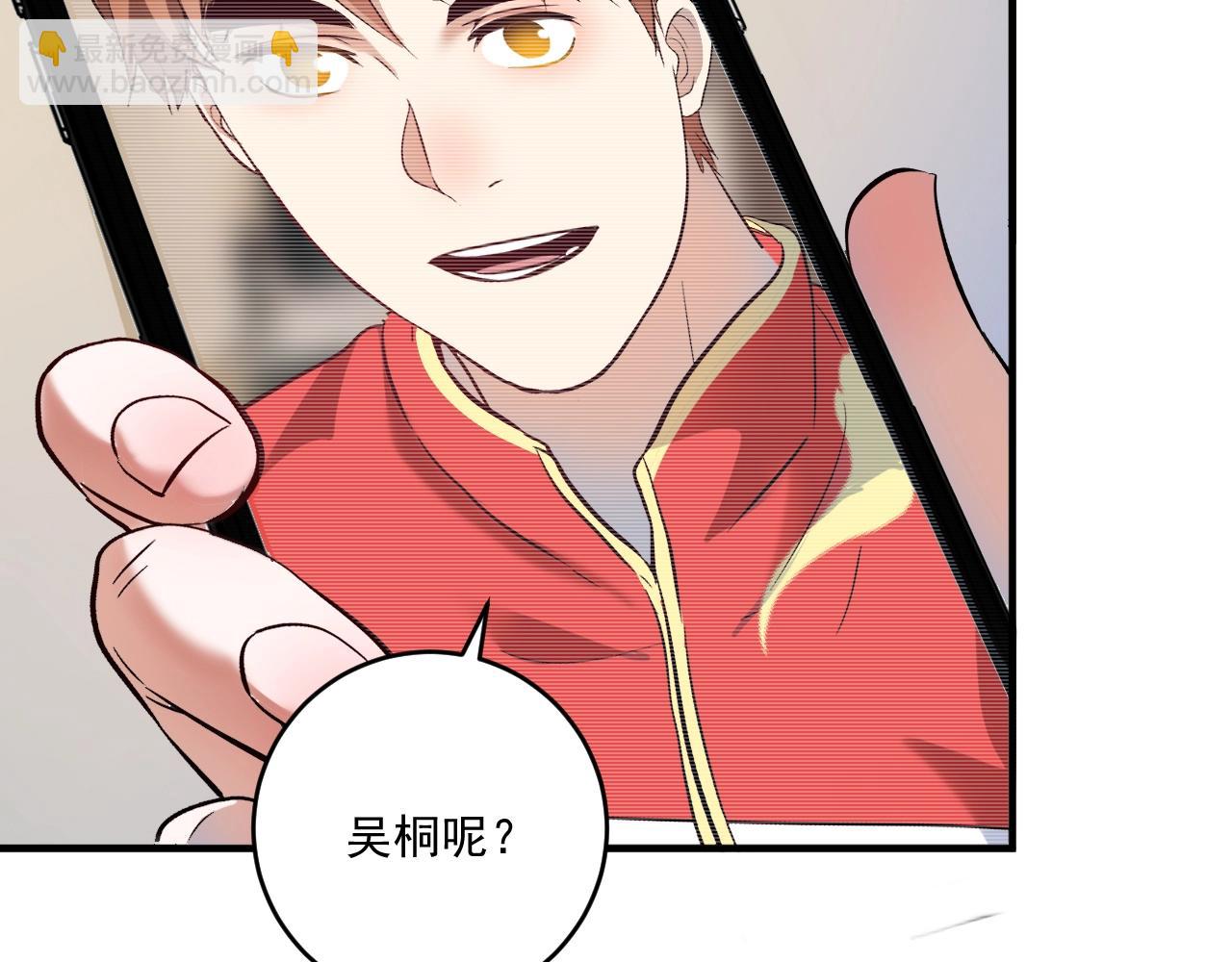 🍘我的成就有点多 第184话 光芒闪耀 第37页