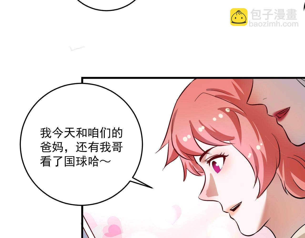 🍘我的成就有点多 第184话 光芒闪耀 第38页