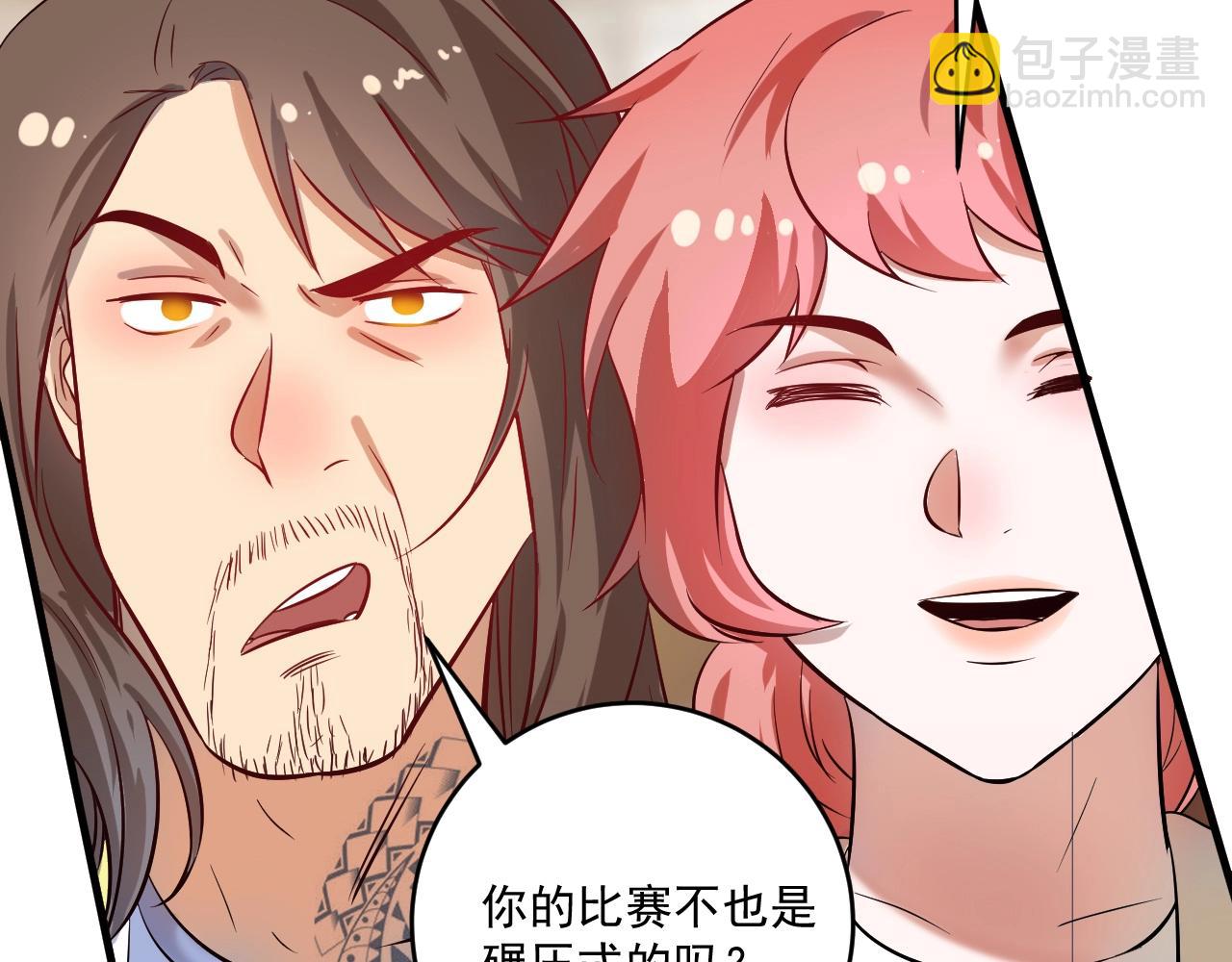 🍘我的成就有点多 第184话 光芒闪耀 第41页