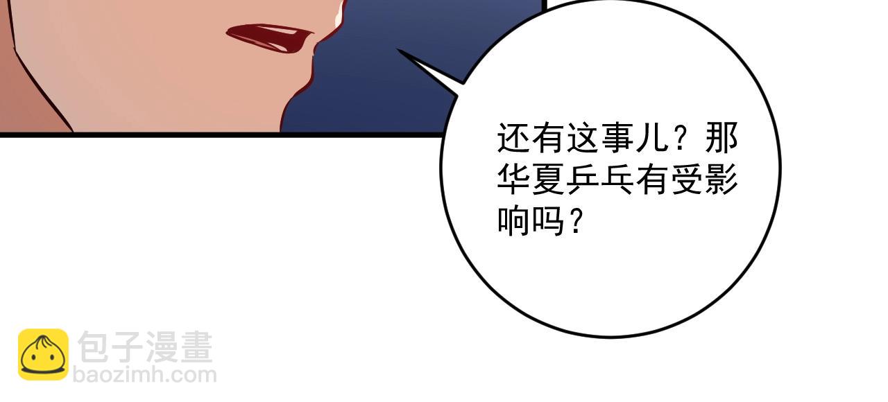 🍘我的成就有点多 第184话 光芒闪耀 第45页