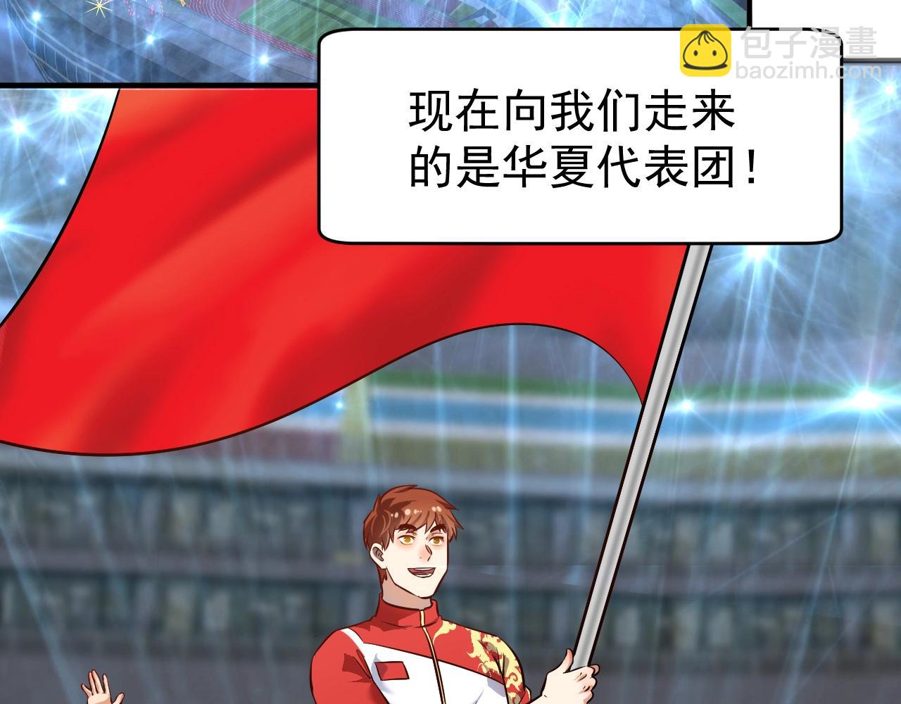 🍘我的成就有点多 第184话 光芒闪耀 第6页