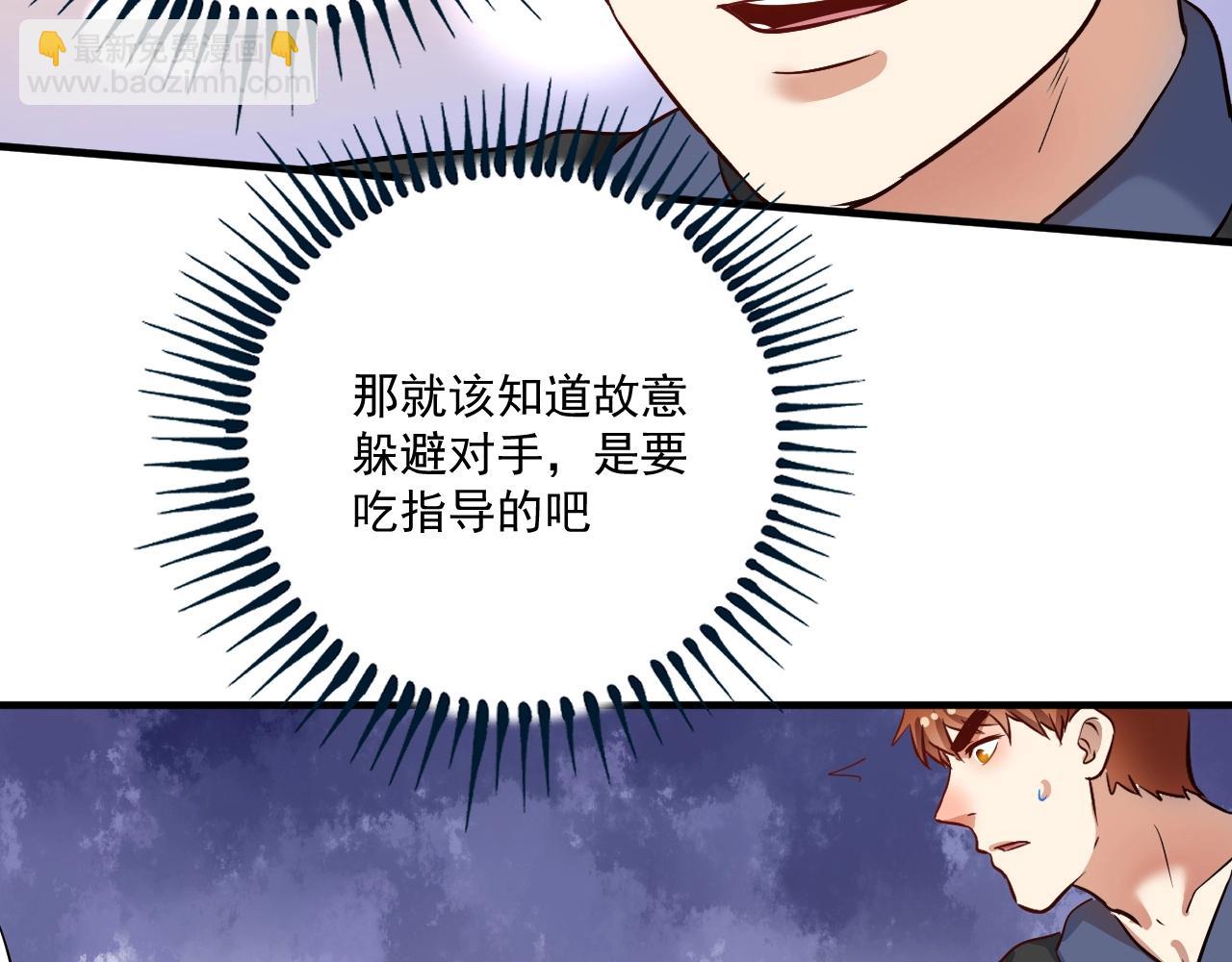 🍘我的成就有点多 第186话 实力说话！ 第12页