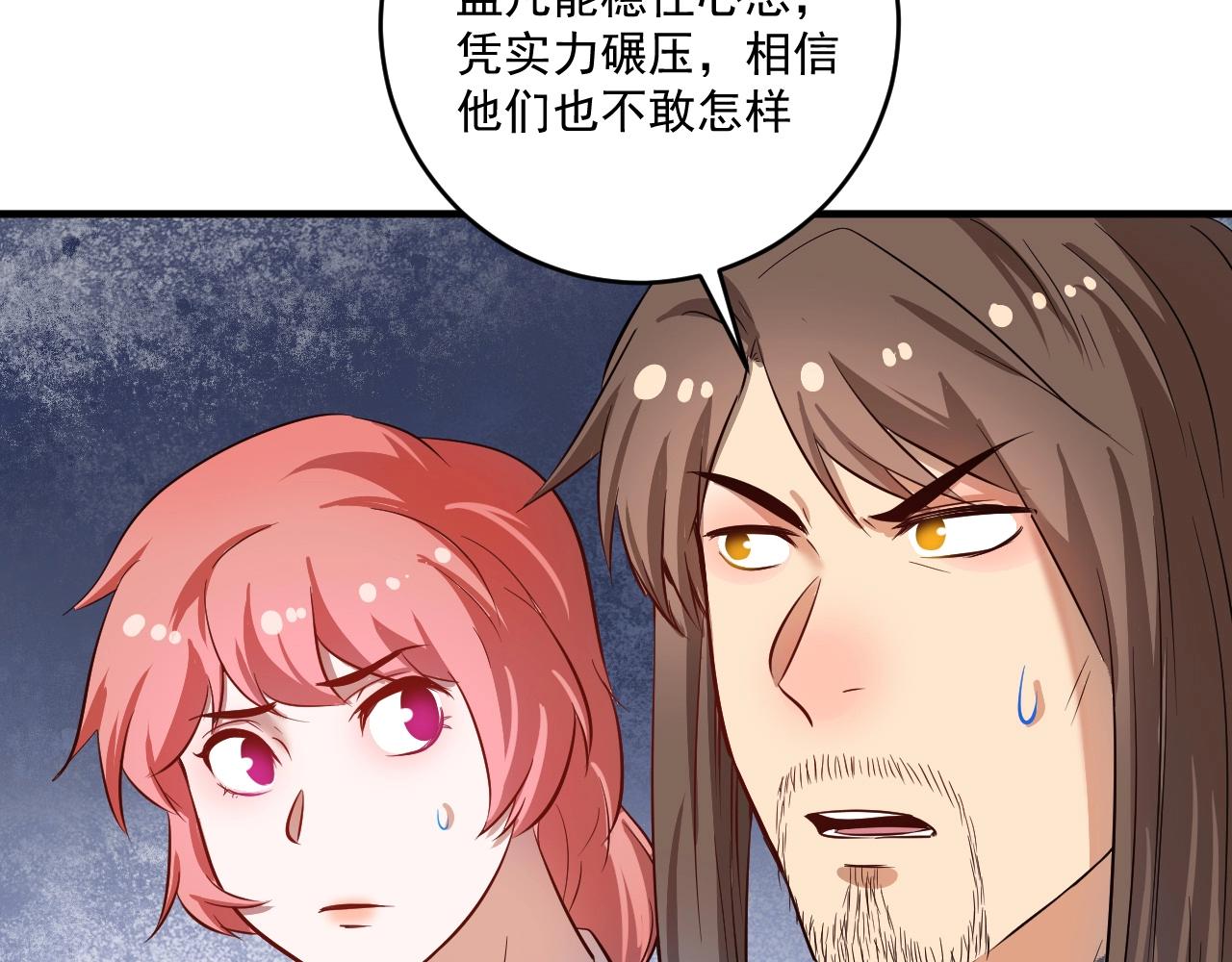 🍘我的成就有点多 第186话 实力说话！ 第16页