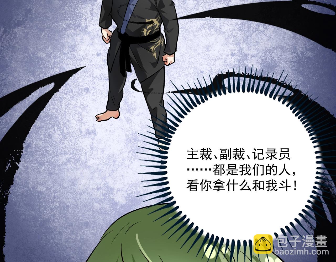 🍘我的成就有点多 第186话 实力说话！ 第23页