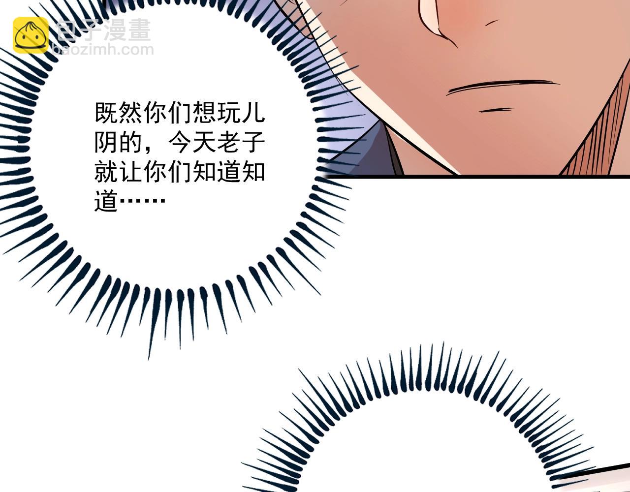 🍘我的成就有点多 第186话 实力说话！ 第30页