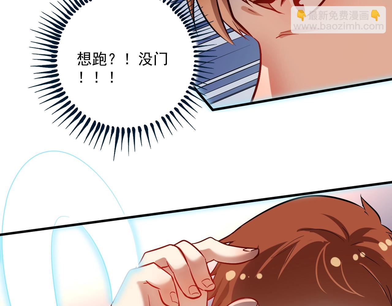 🍘我的成就有点多 第186话 实力说话！ 第34页