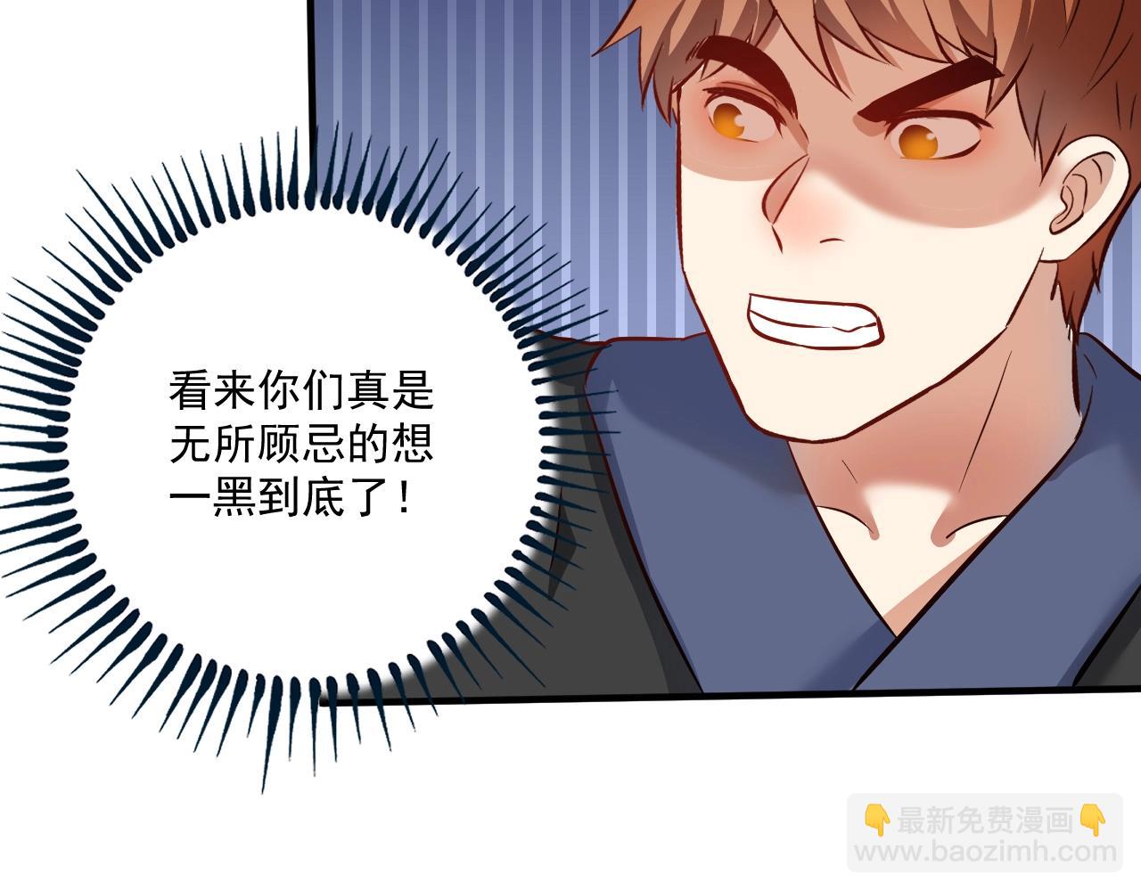 🍘我的成就有点多 第186话 实力说话！ 第45页