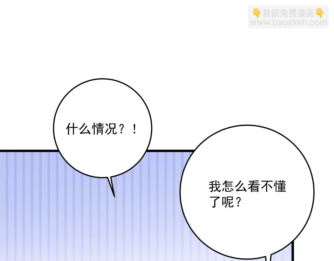 🍘我的成就有点多 第186话 实力说话！ 第46页
