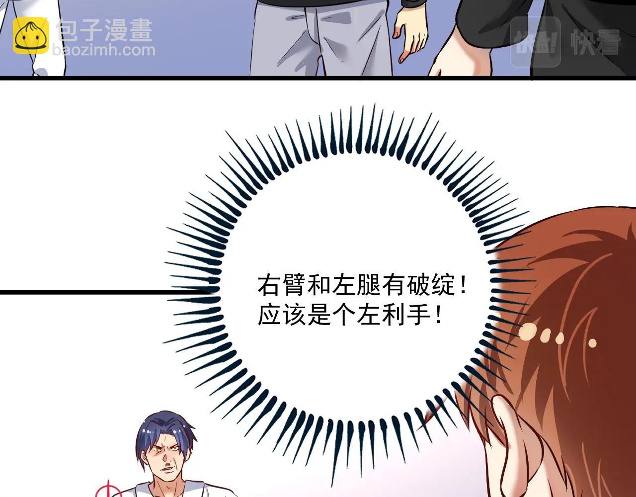 🍘我的成就有点多 第186话 实力说话！ 第7页