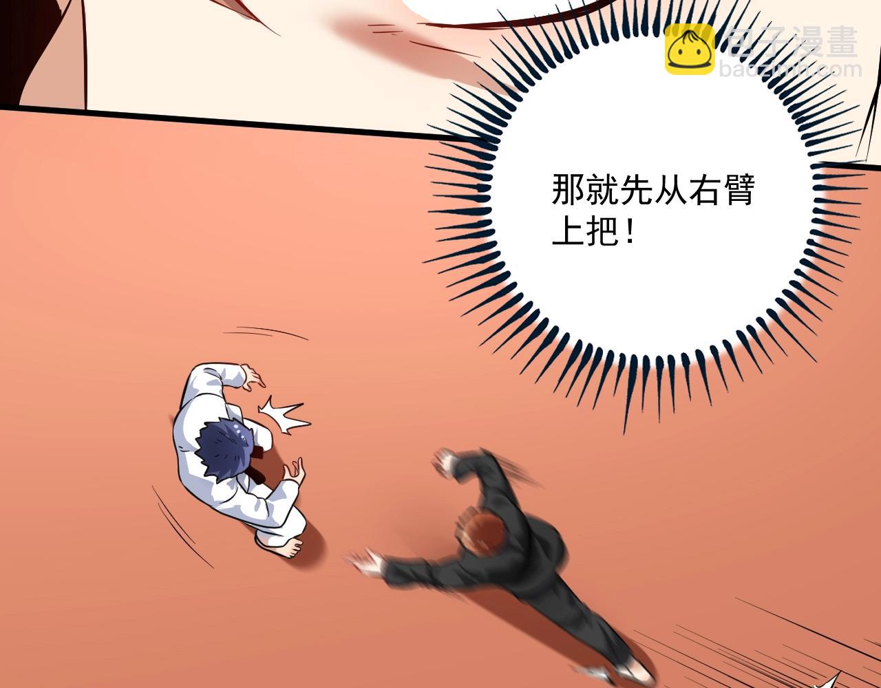 🍘我的成就有点多 第186话 实力说话！ 第9页