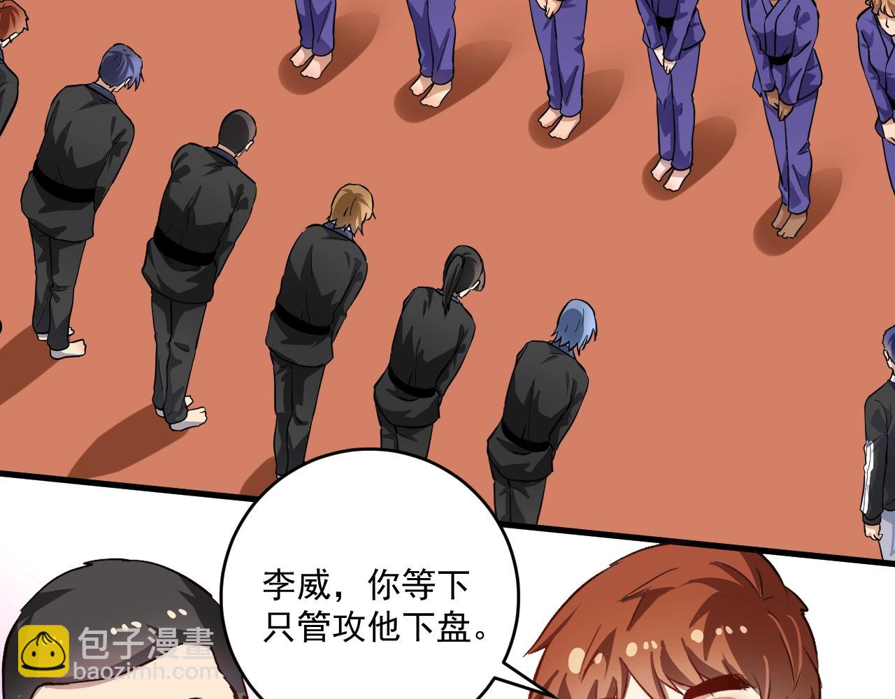 🍘我的成就有点多 第188话 团队竞赛 第10页