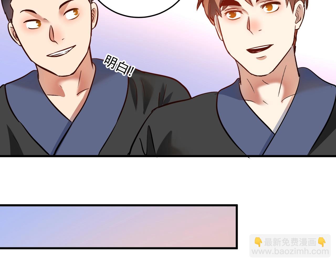 🍘我的成就有点多 第188话 团队竞赛 第11页