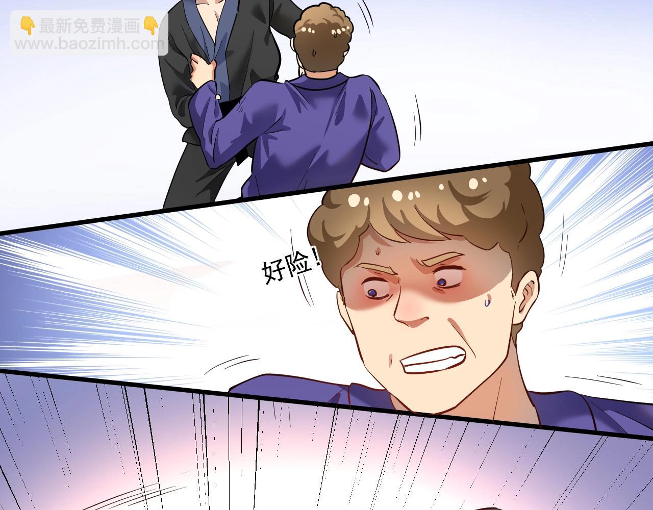 🍘我的成就有点多 第188话 团队竞赛 第20页