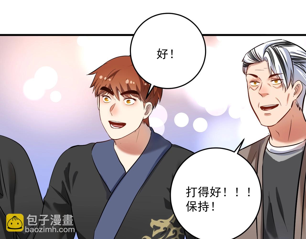 🍘我的成就有点多 第188话 团队竞赛 第26页