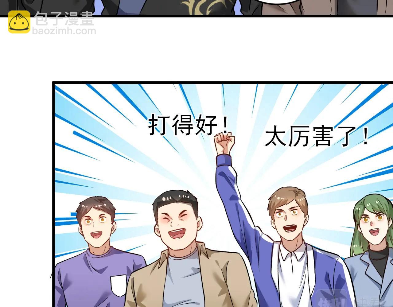 🍘我的成就有点多 第188话 团队竞赛 第27页
