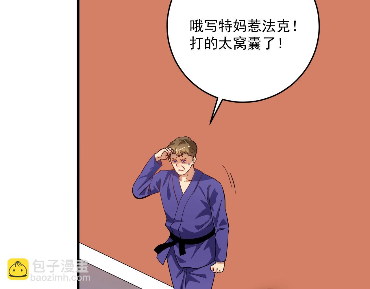 🍘我的成就有点多 第188话 团队竞赛 第37页