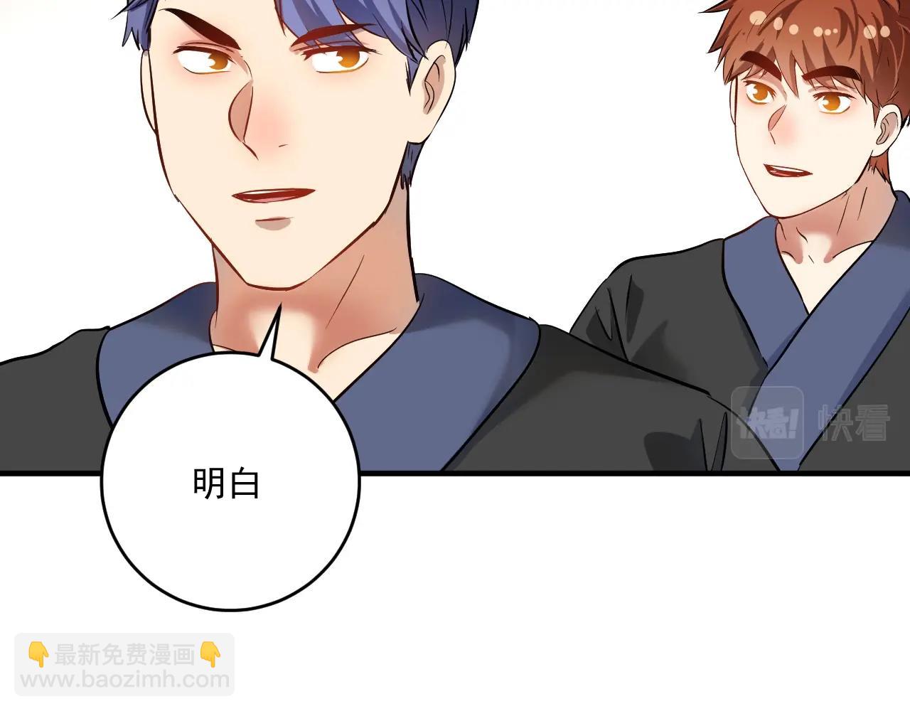🍘我的成就有点多 第188话 团队竞赛 第44页