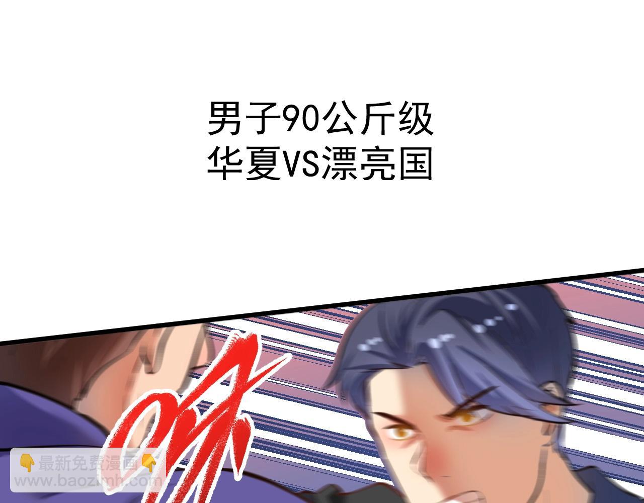 🍘我的成就有点多 第188话 团队竞赛 第49页