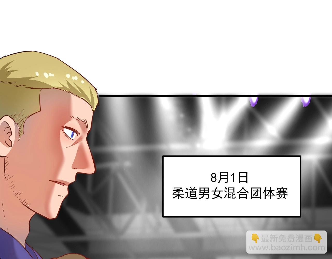 🍘我的成就有点多 第188话 团队竞赛 第5页