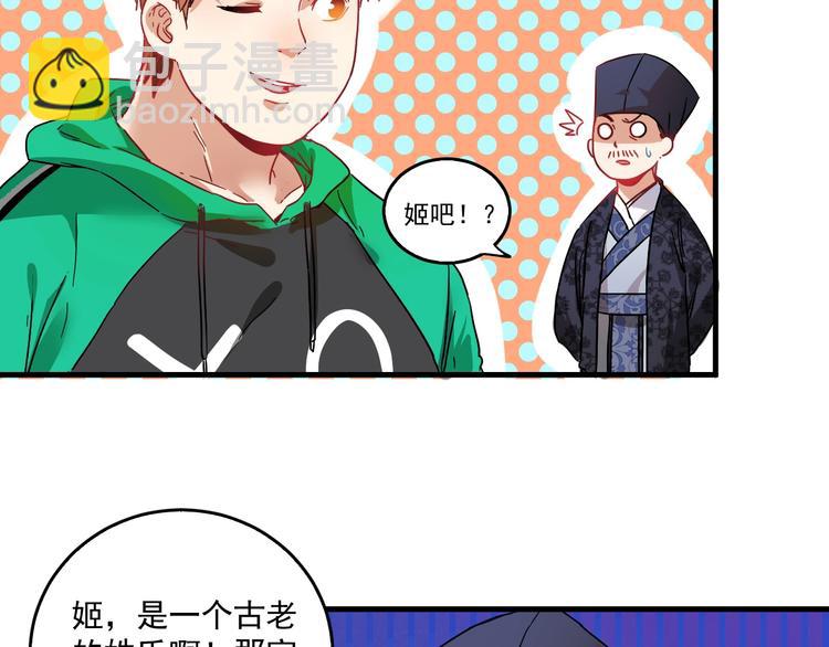 🍘我的成就有点多 第19话 演员的自我修养 第11页