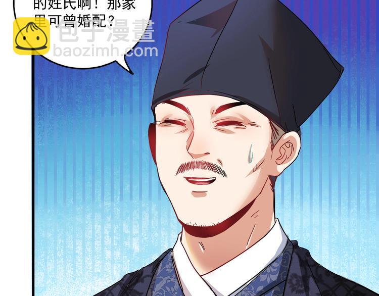 🍘我的成就有点多 第19话 演员的自我修养 第12页